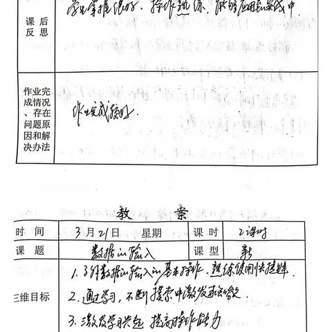 春考组教师优秀教案及学生优秀作业