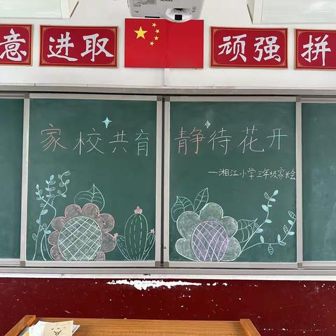 湘江小学三年级防溺水主题活动