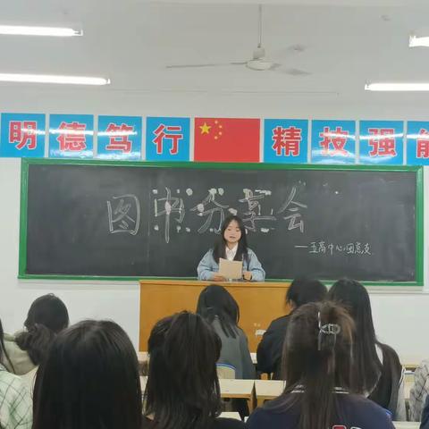 图书分享会