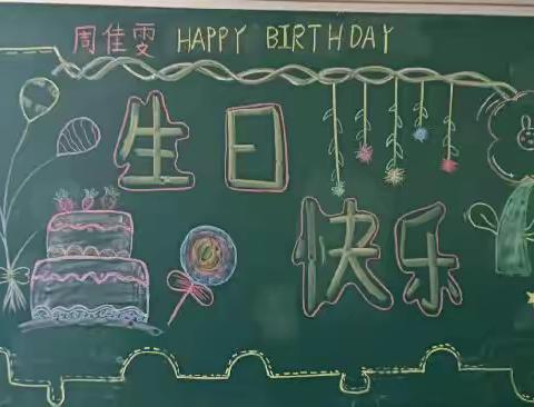 关爱学生幸福成长─“我在幼儿园过生日了📣！”南岗幼儿园为小2班周佳雯宝贝庆祝生日🎂！