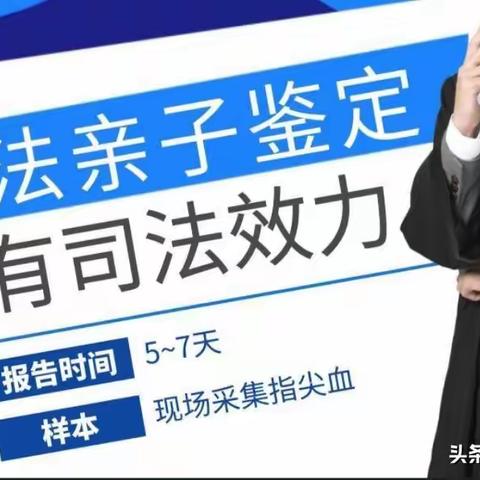 重庆万州个人亲子鉴定中心机构地址大全(重庆万州共6家/2023年已更新)