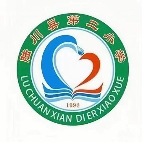 快乐学拼音，爱“拼”才会赢——陆川县第二小学2023年秋一年级拼音教学验收活动