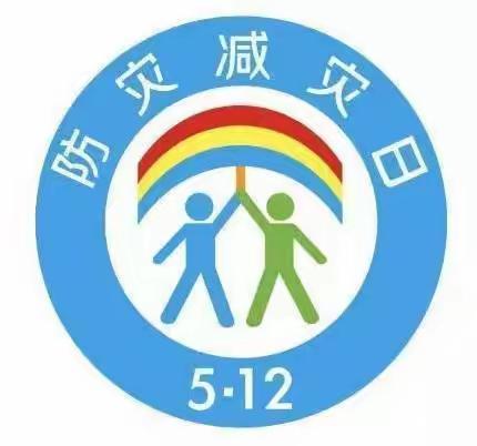 安吉智博幼儿园“防灾减灾”致家长的一封信