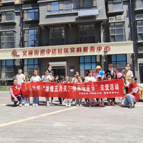 中达社区的美篇