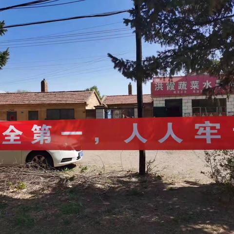 【高台子街道】建设社区开展安全生产宣传活动