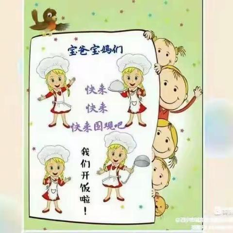 城东区中庄村彩虹幼儿园2023年6月9日美味餐点来喽