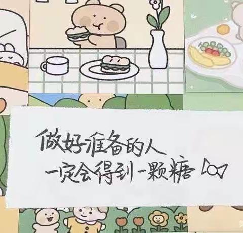 你的优秀，有“迹”可循——记梨华中学中小学英语组5月特色作业展示