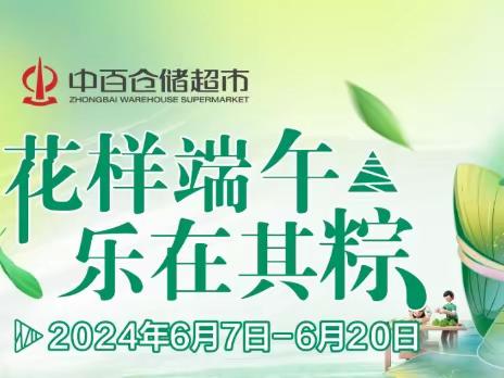 汉地尚街店2024年12档邮报陈列执行美篇