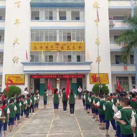 文利镇中心小学“喜迎二十大，争做好队员”主题活动