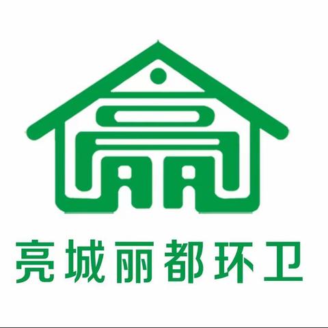 错峰上岗，狠抓夏季环卫保洁工作