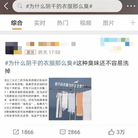 为什么阴干的衣服容易臭？原因真的没想到……