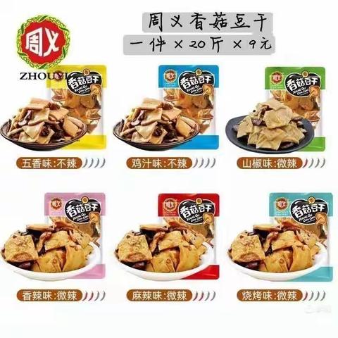 哈尔滨京特—周义食品系列