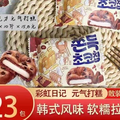 哈尔滨京特—彩虹日记果冻—饼干—蛋卷—威化—干脆面系列