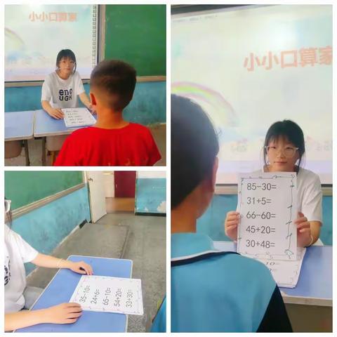 【关爱学生 幸福成长】——肥乡区彭固小学“趣味闯关，大显身手”综合测评纪实