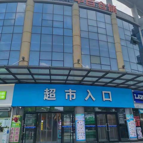 藏龙岛店8.18五星营运自查报告