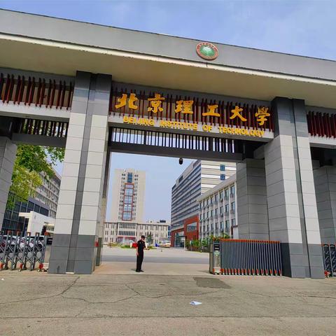 唐山文旅家政服务有限公司北京理工大学唐山研究院教学楼开荒保洁项目圆满结束