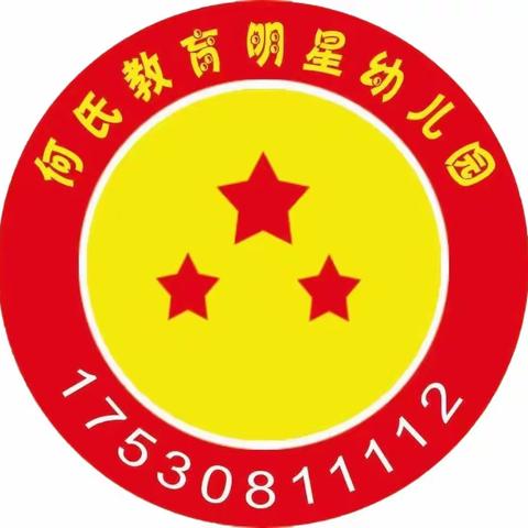 张八桥镇明星幼儿园2023年秋季课程与师资介绍