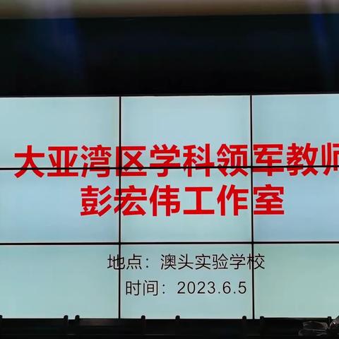 展体育课堂风采、共教研促成长