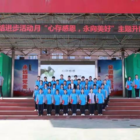 心存感恩 永远向好 ｜赤峰实验中学2022级高一四班主题升旗仪式