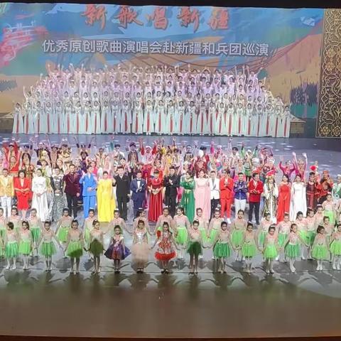 “新歌唱新疆”优秀原创歌曲演唱会巡演——伊宁市第十五小学巡演纪实