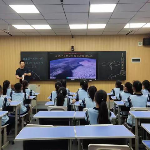 关爱学生幸福成长——太空种子落户磁县第四实验小学