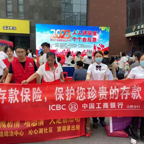 望江路支行开展“存款保险，保护您珍贵的存款”主题活动