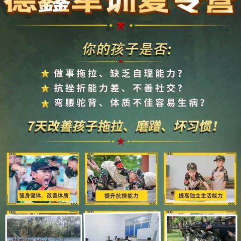 2026德鑫夏令营招生啦🎉