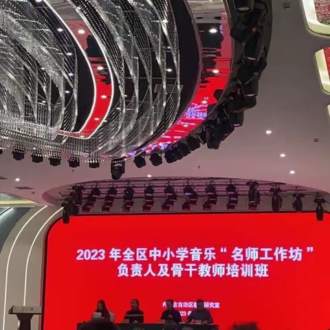 专家引领明方向 落实素养促发展——参加2023年内蒙古自治区中小学音乐“名师工作坊”骨干教师培训班