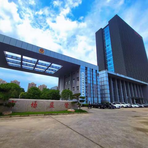 素履以往，质敬美好——市场监督管理局物业服务中心6月份简报
