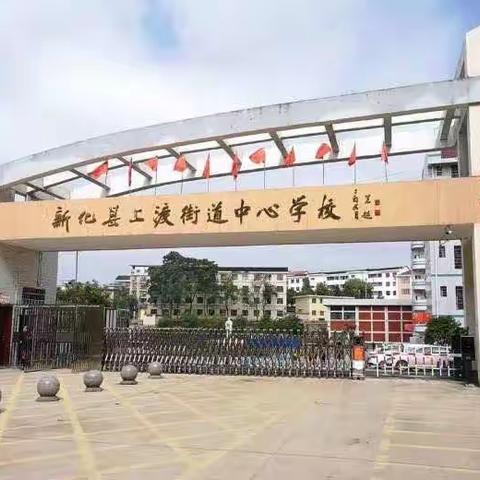 2023年秋季上渡中心学校科技航模社团1—6年级精彩瞬间