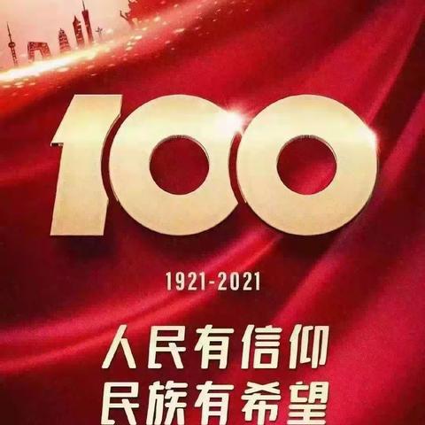 让有信仰的人讲信仰，培养更多有信仰的人——赤岸小学小小讲解员第86次活动