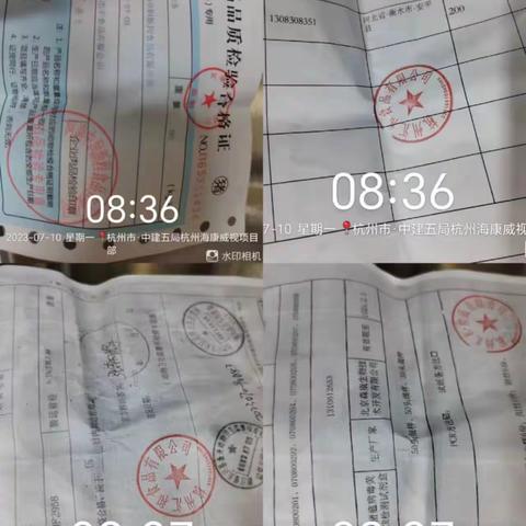 7.10海康威视四期安全质检