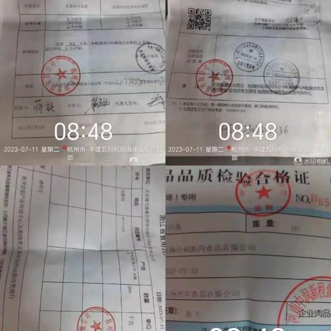 7.11海康威视四期安全质检