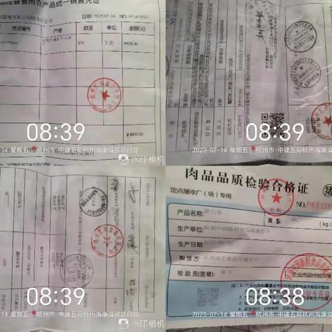 7.14海康威视四期安全质检