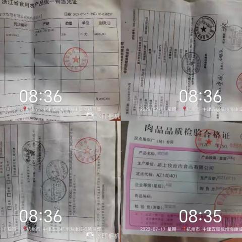 7.17海康威视四期安全质检