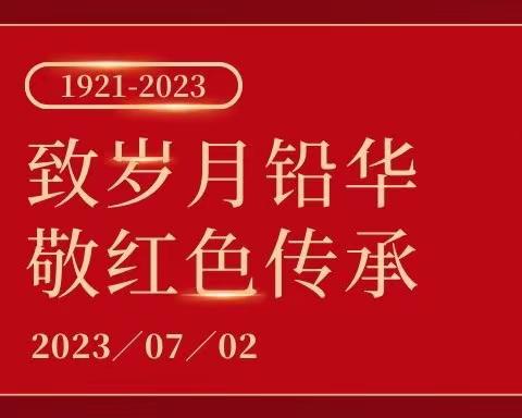 “观看红色电影，传承伟大建党精神”花园社区组织居民观看红色主题电影