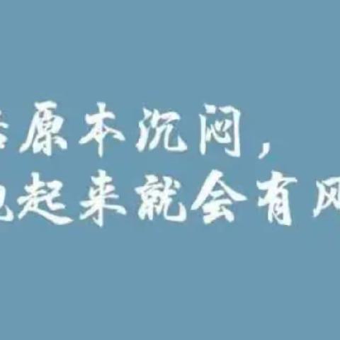 携手抗疫，春暖花开——长郡郡维中学2003班第七周班级周刊