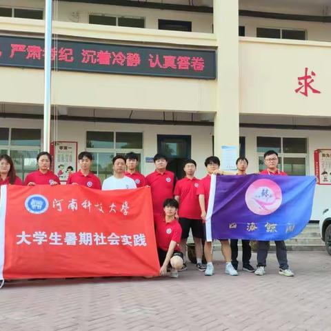 情暖四海，花开张元——河南科技大学"四海通语，推普兴乡"社会实践团赴高村镇张元小学开展暑期课外素质拓