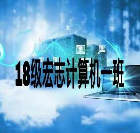 洛阳信息中专宏志计算机一班军训纪录片