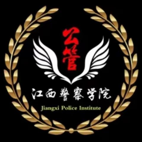 公安管理系学生第二周见习心得：《人民公安为人民，敢将青春砥砺行》