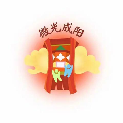 让我们一起相聚在雁中——广东技术师范大学“三下乡”实践活动之雁中篇