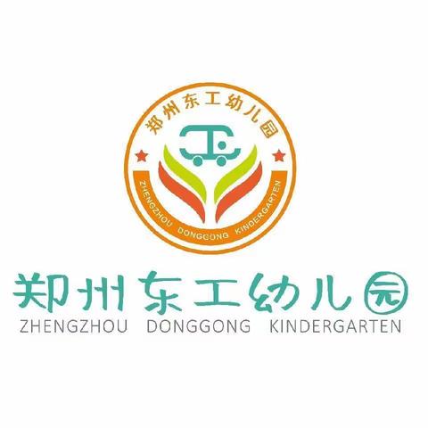 [郑州东工幼儿园.美食预告]---每周食谱