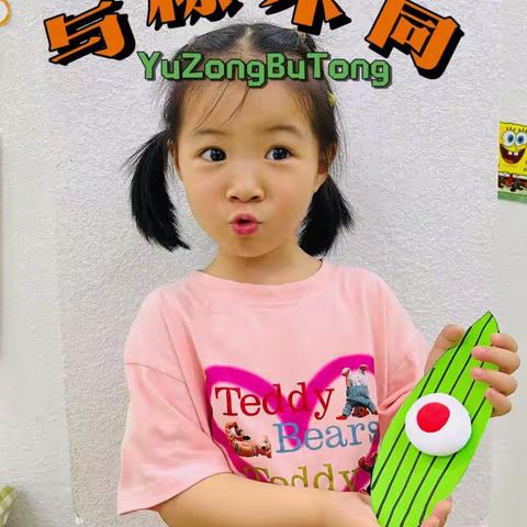 天美幼儿园中三班【张欣妍】2022-2023年下学期个人成长记录