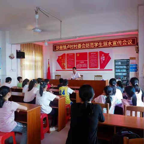 “益起追梦 向阳生花”实践队暑期三下乡活动——开学第一课