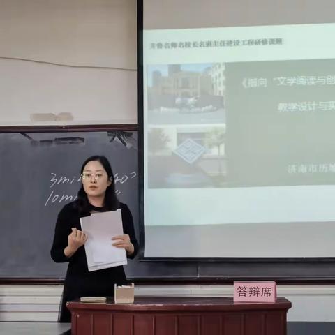 以终为始  以思带行 ——齐鲁名师建设师徳涵养主题培训暨课题开题指导活动【小学语文2组】