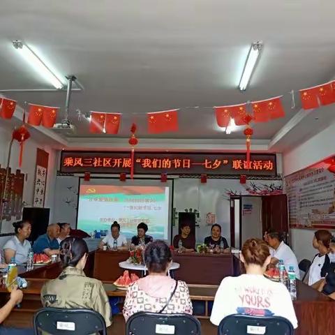 情暖夕阳---乘风街道乘风三社区开展七夕文化活动