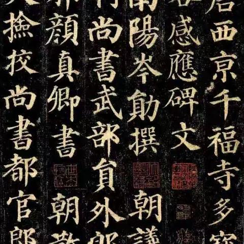 了解书法作品 感受国风经典【宁怡冉】