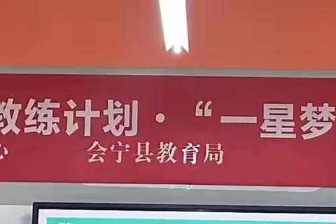 你们，让会宁开出梦想的花（第三组）