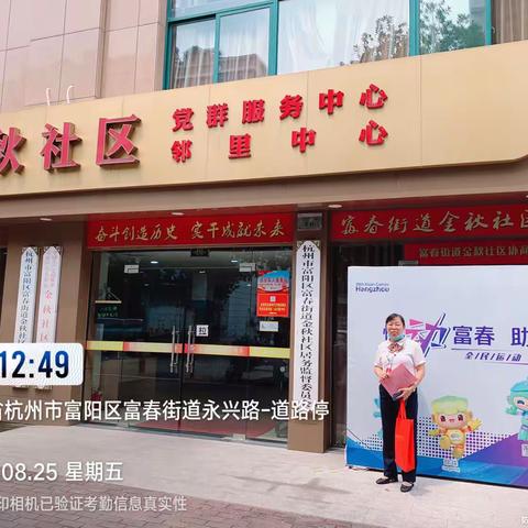 护航亚运，打造现金和谐流通环境