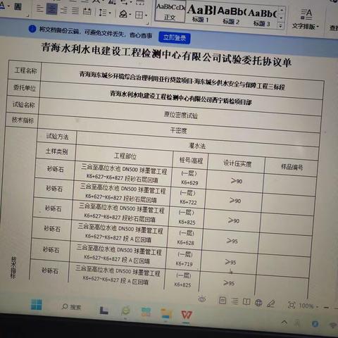 2023.08.04工作汇报